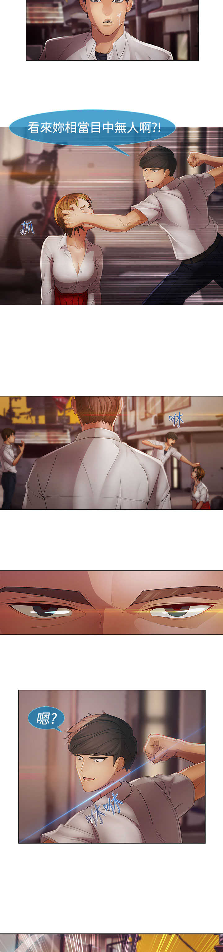 第27章：欺凌9