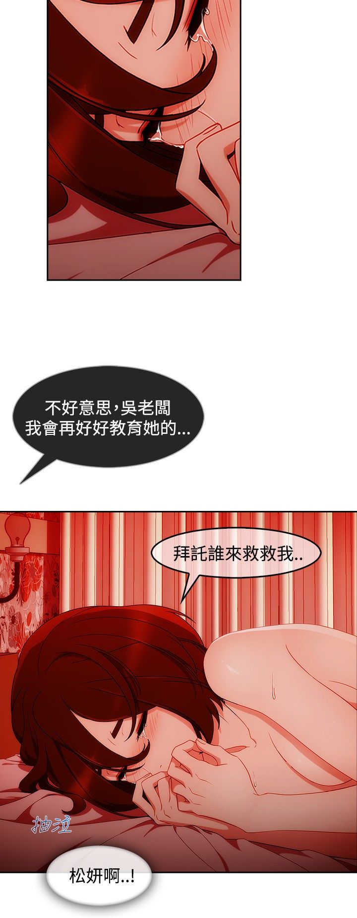 第41章：缘由3