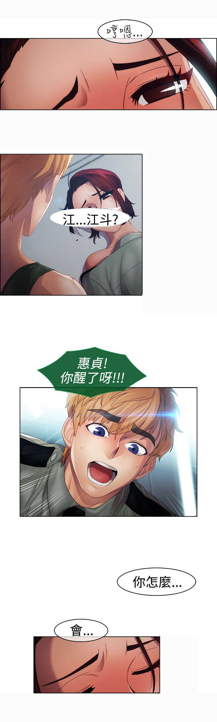 第15章：屈辱17