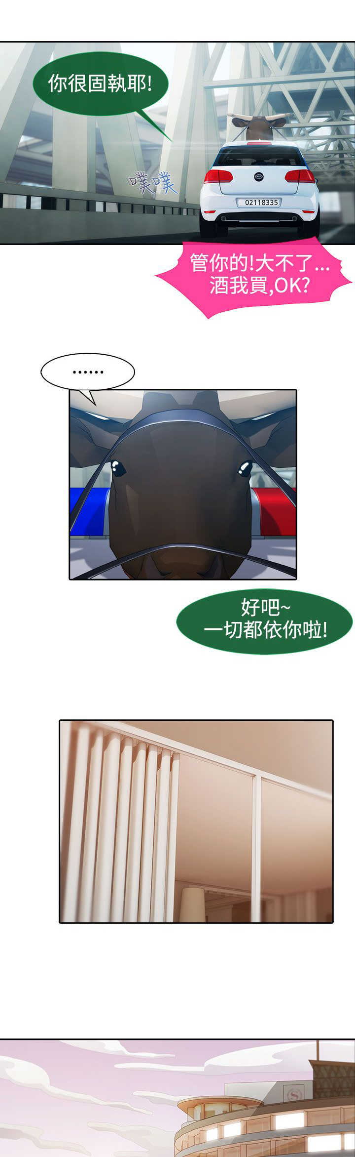 第7章：外遇3