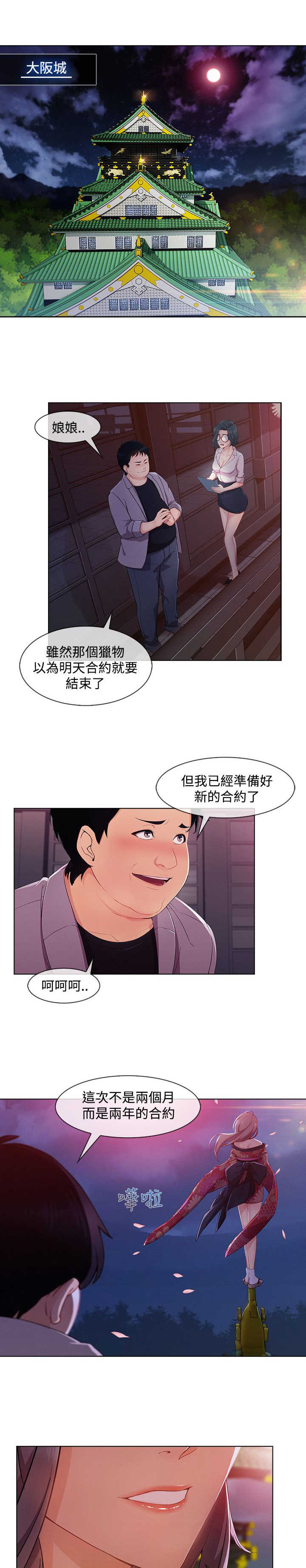 第54章：娘娘9