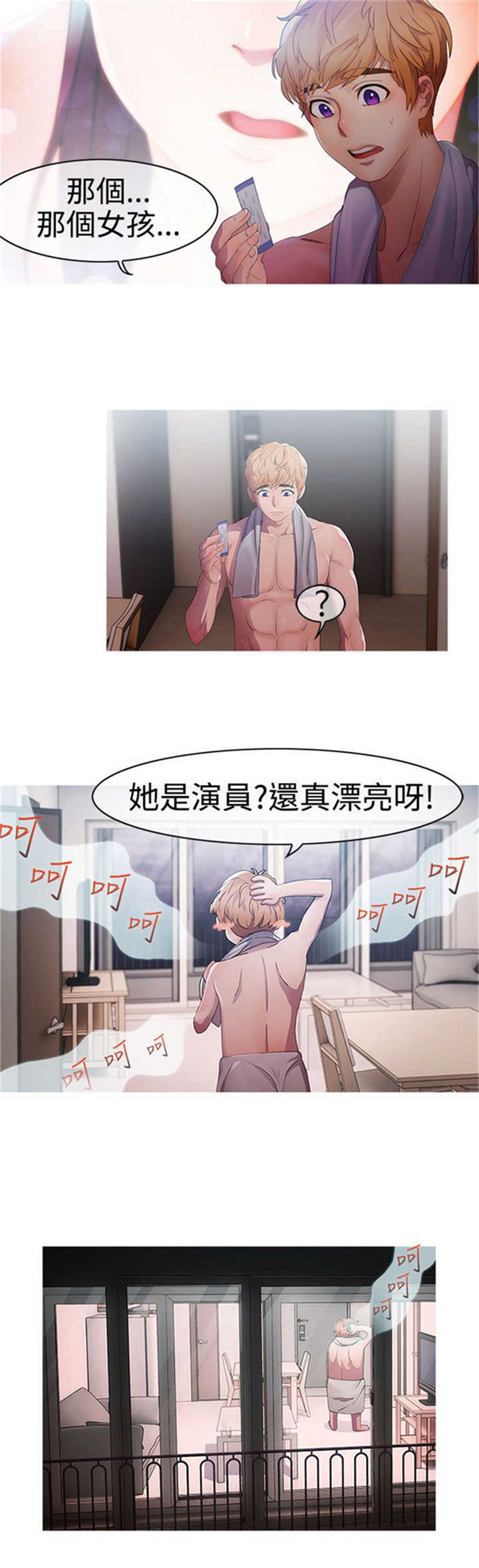 第1章：偶遇17