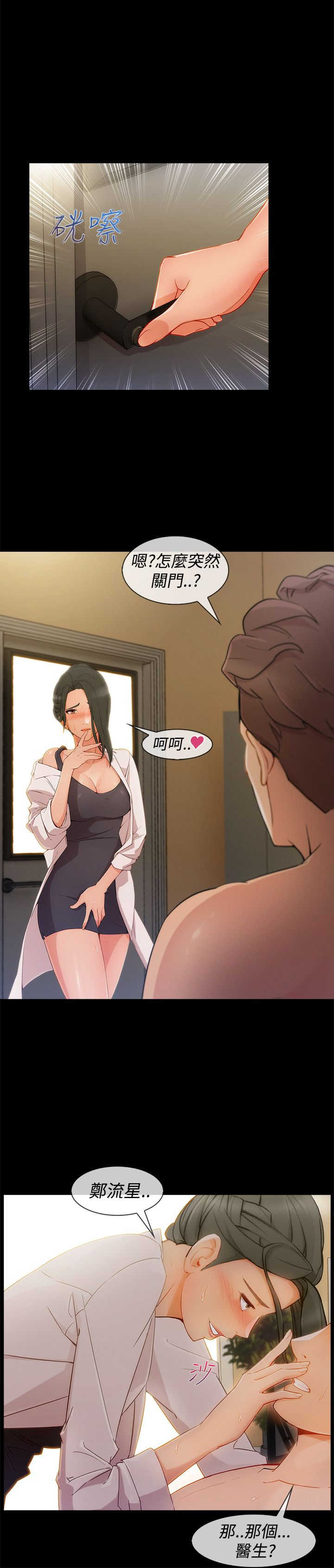 第47章：整容15