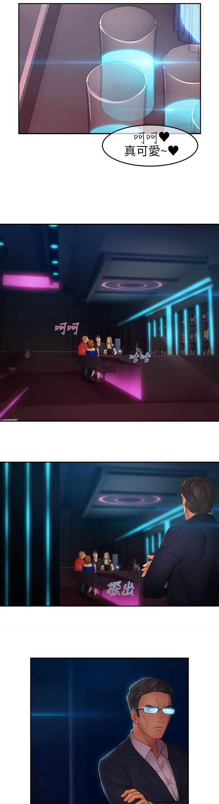 第31章：酒吧25