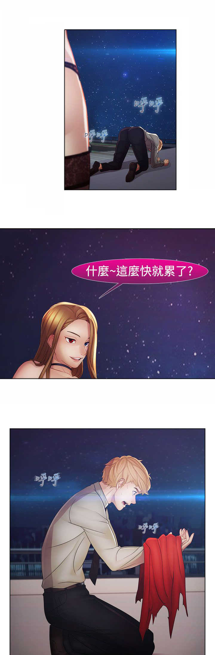 第39章：不敌12