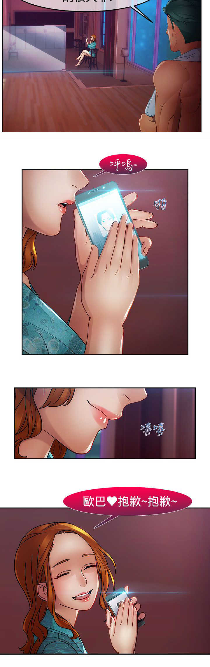 第31章：酒吧6