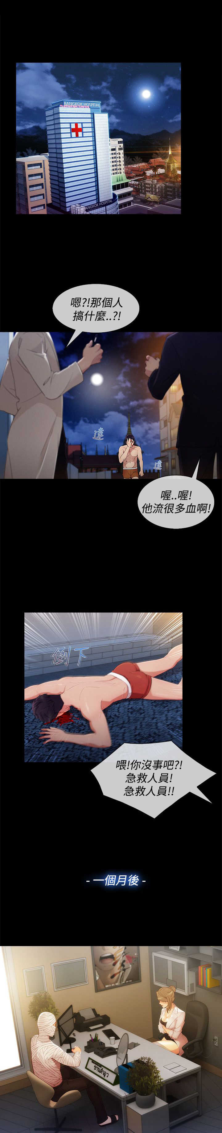 第47章：整容12