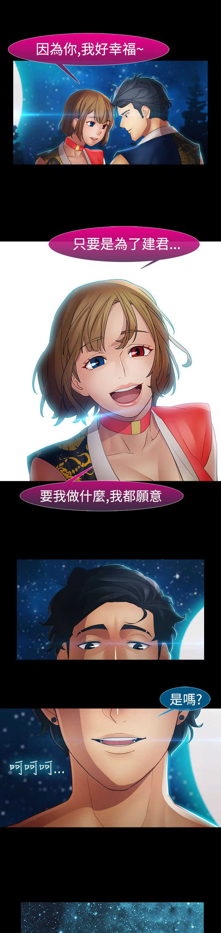 第29章：揭露3