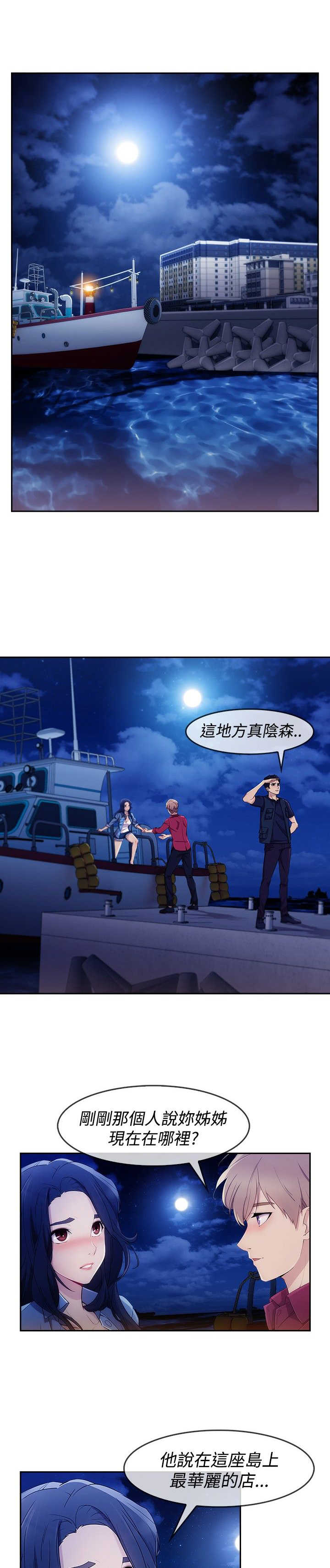 第44章：救人0