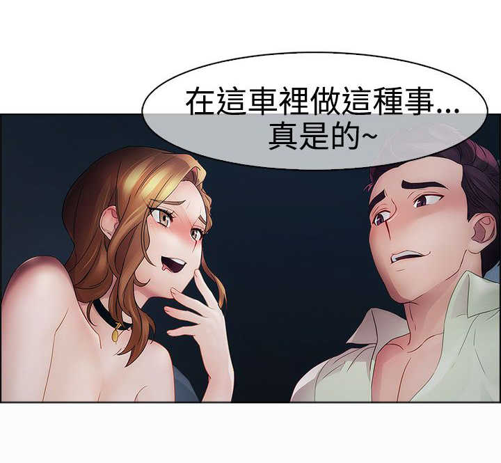 第10章：车上0