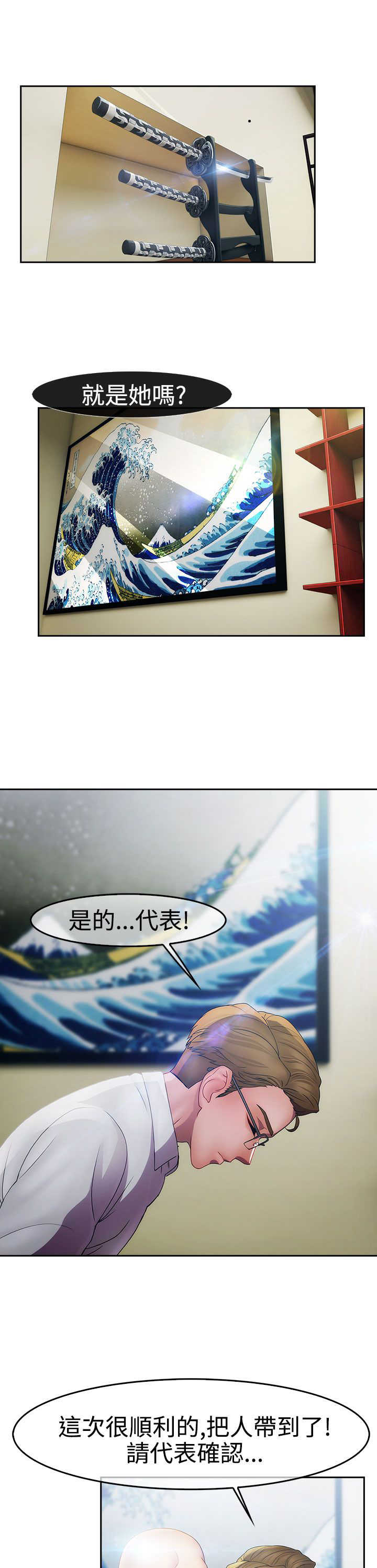 第19章：意外13