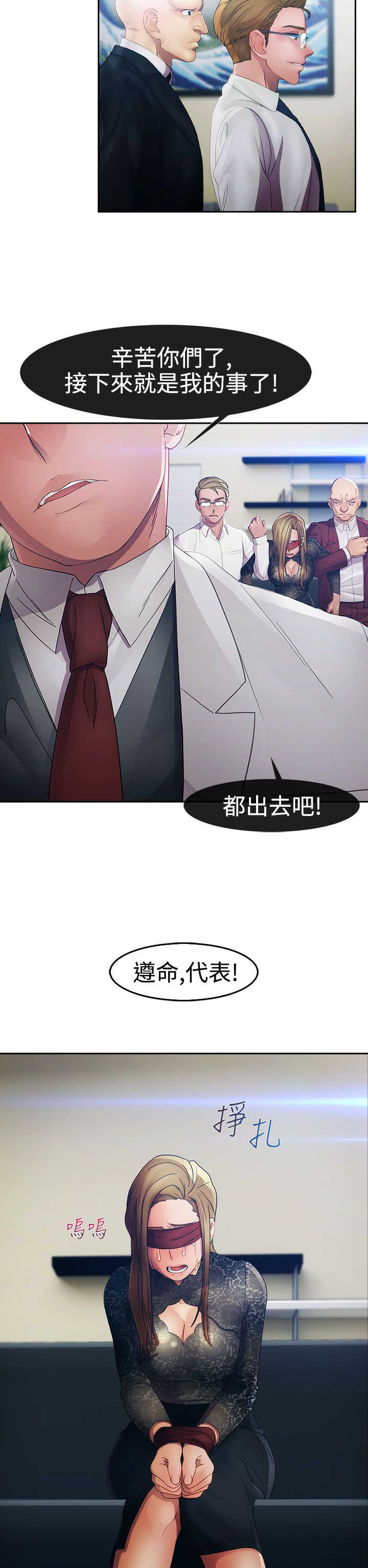 第19章：意外14