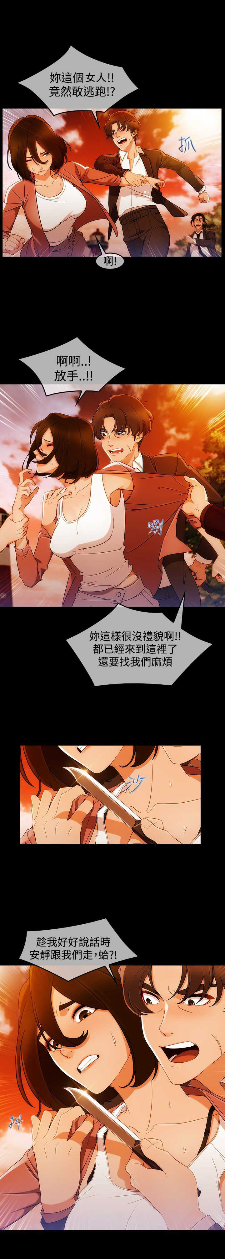 第42章：被骗11
