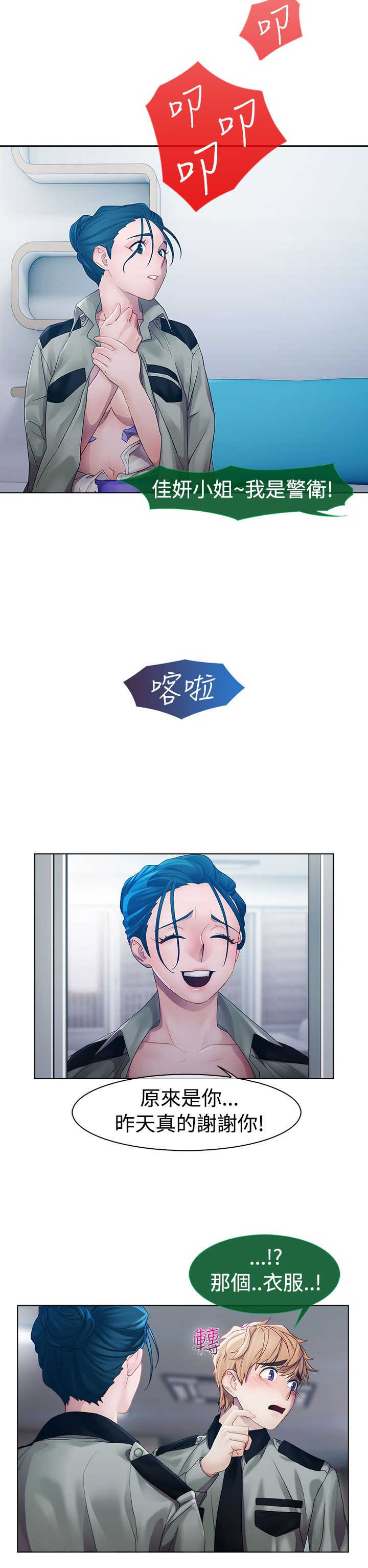 第8章：屈辱9