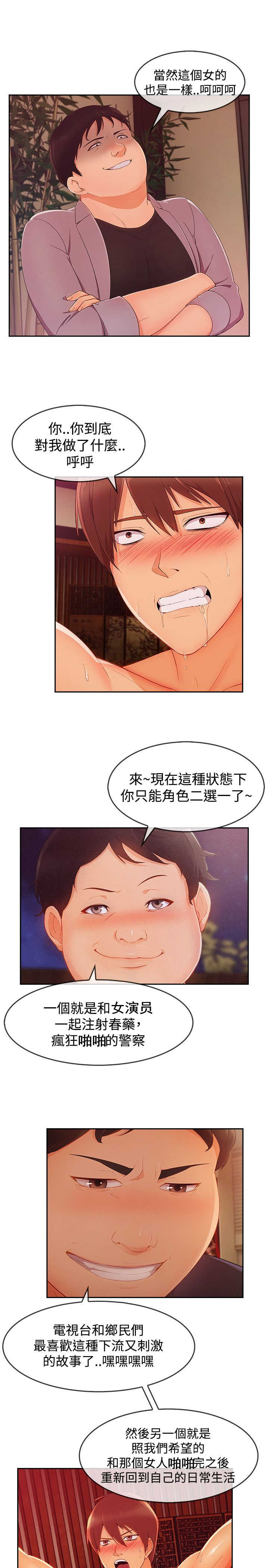 第53章：警察15