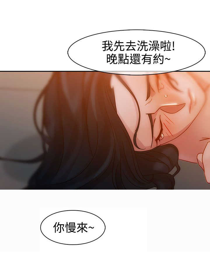 第7章：外遇8
