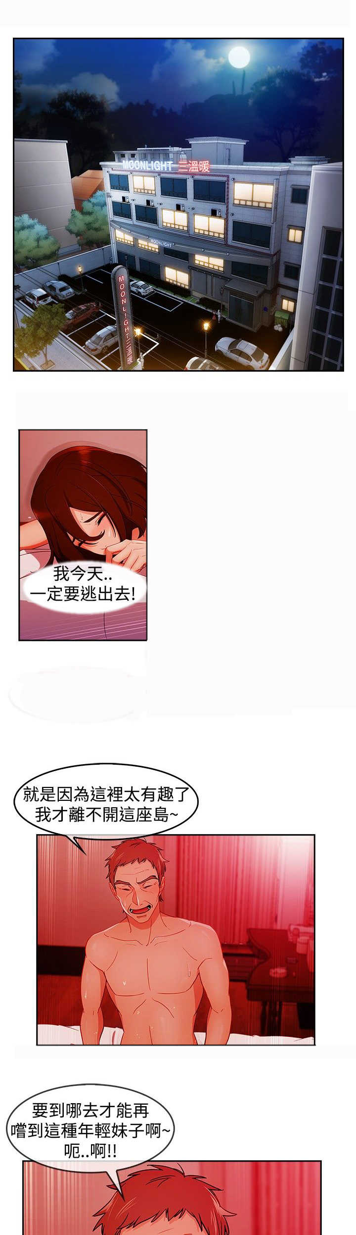 第43章：鞭打0
