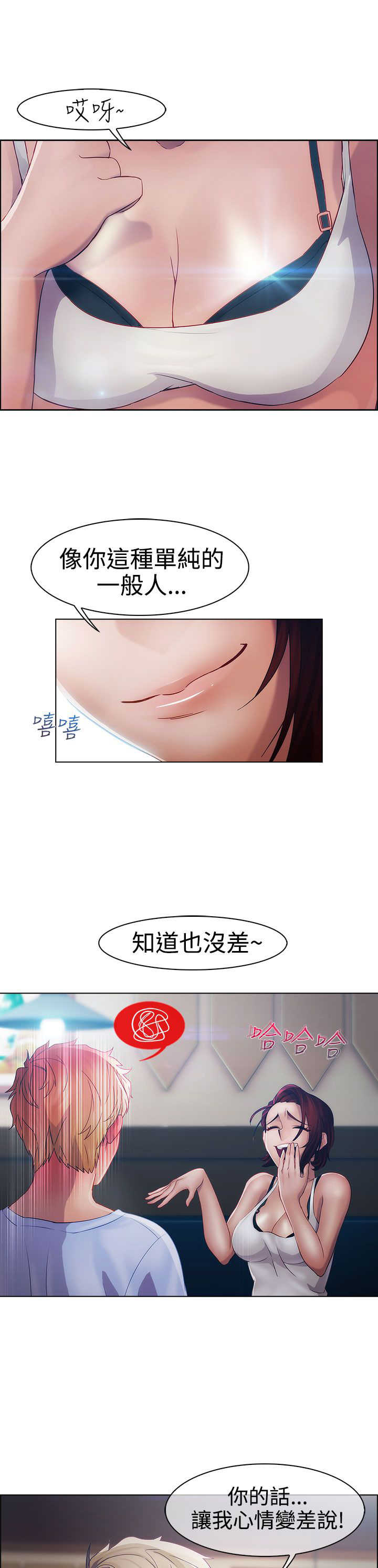 第12章：擂台2