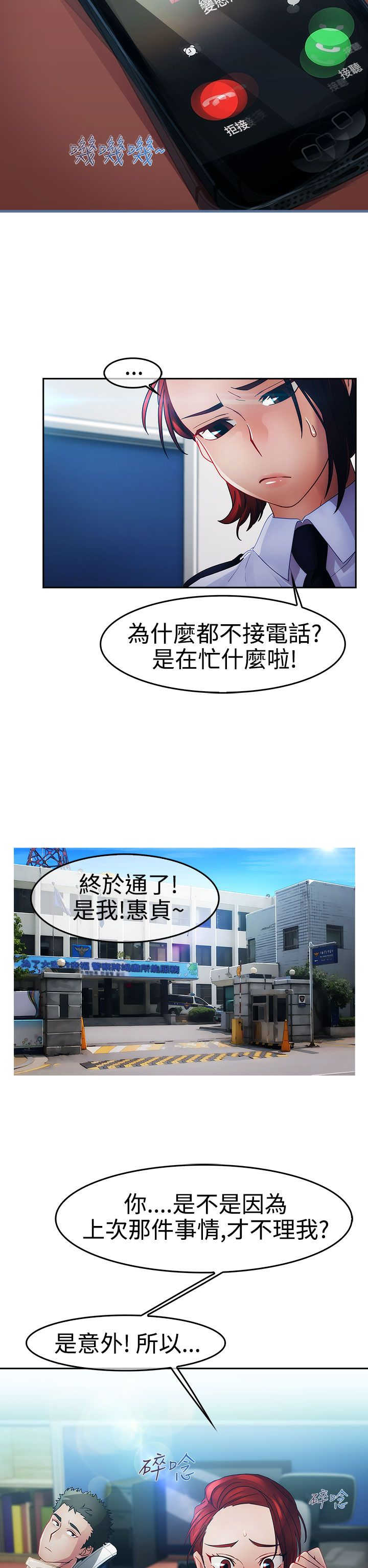 第19章：意外8