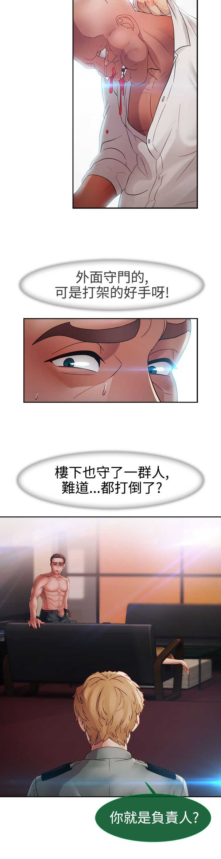 第20章：及时7