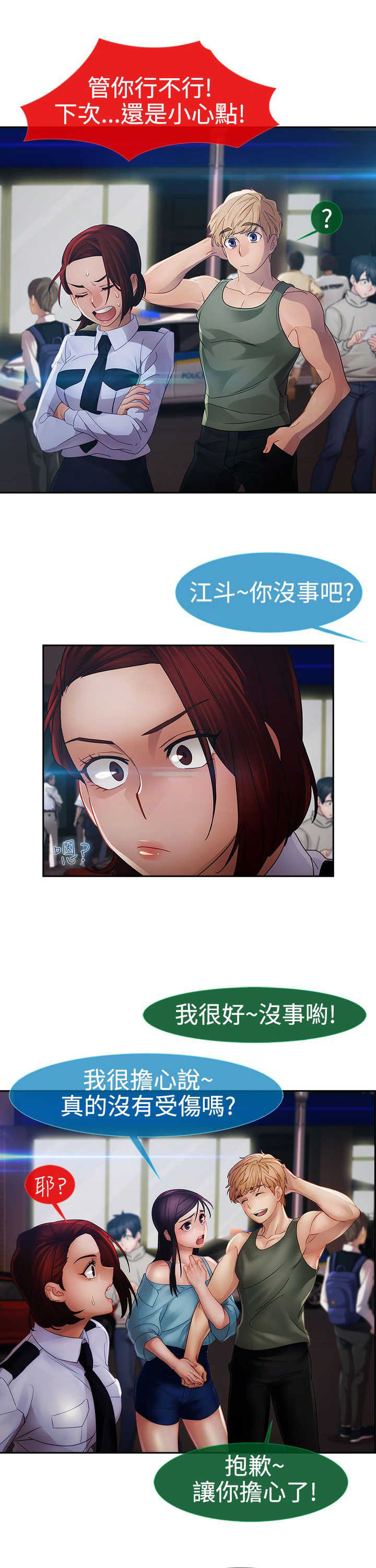 第20章：及时21