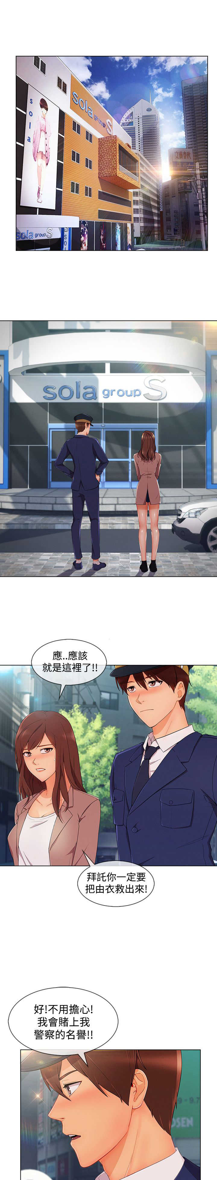 第53章：警察5