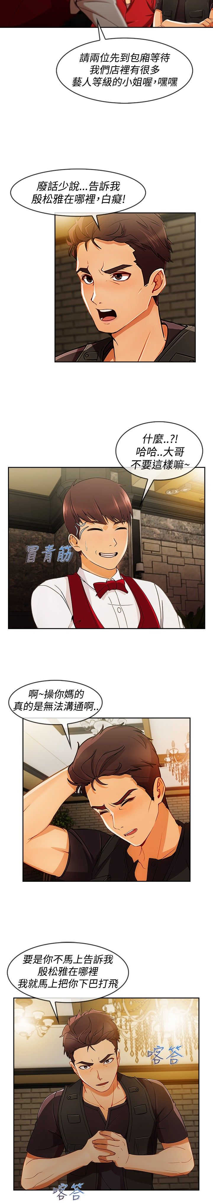 第44章：救人5