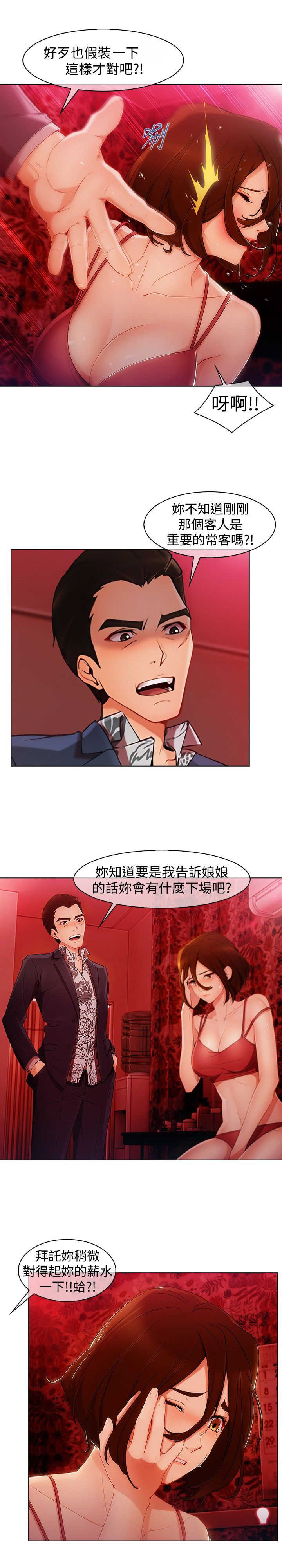 第40章：求救7