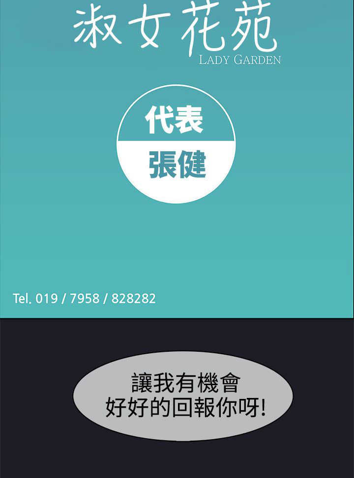 第6章：空姐5