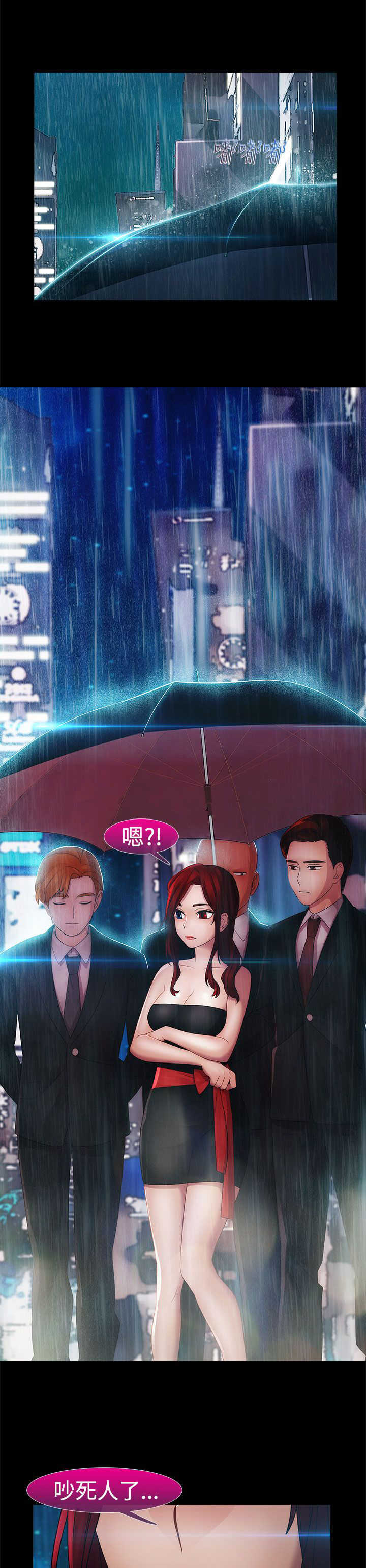第26章：夜袭5