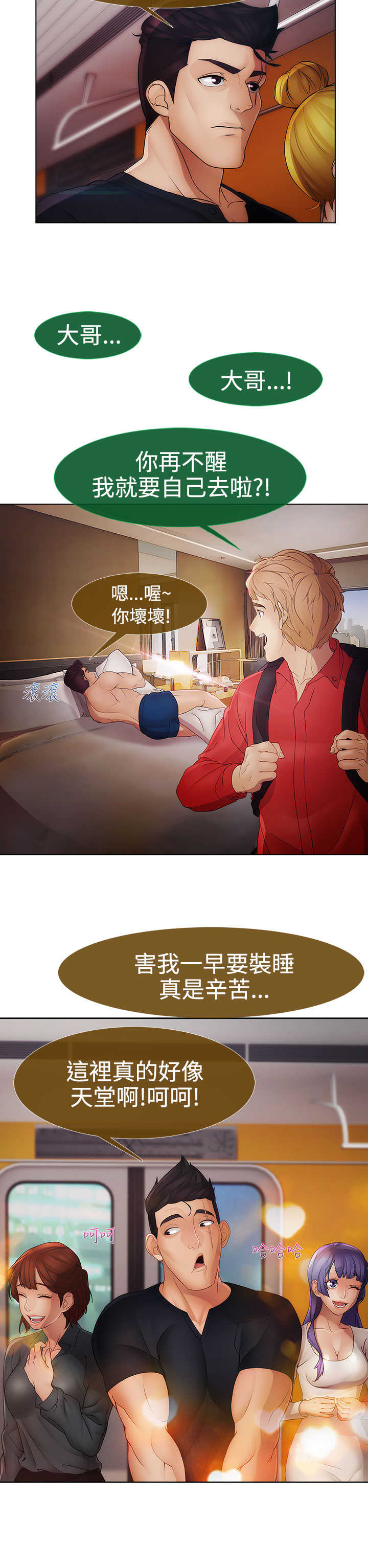 第27章：欺凌15
