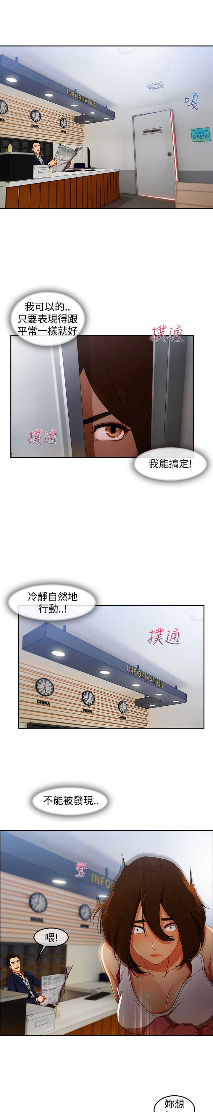 第43章：鞭打3