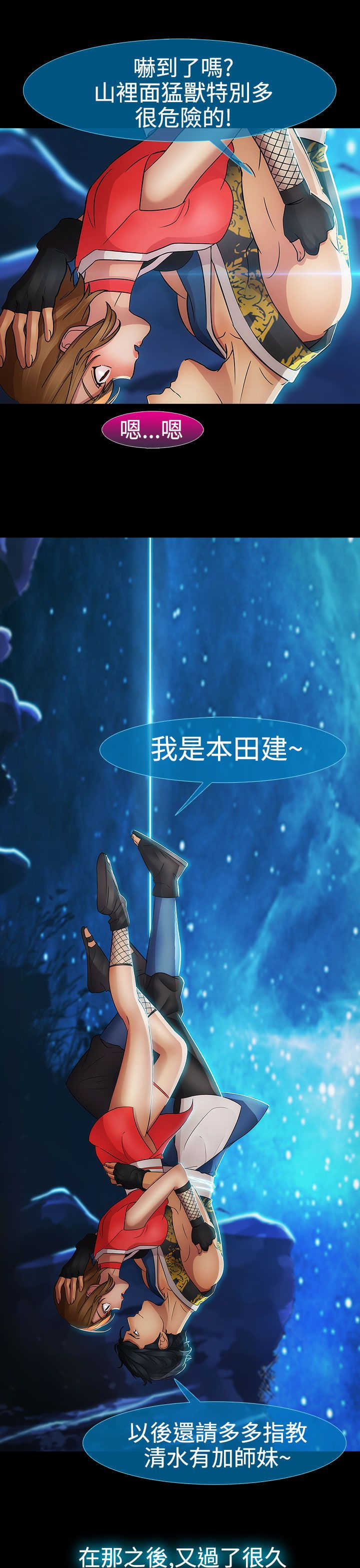 第28章：香艳13