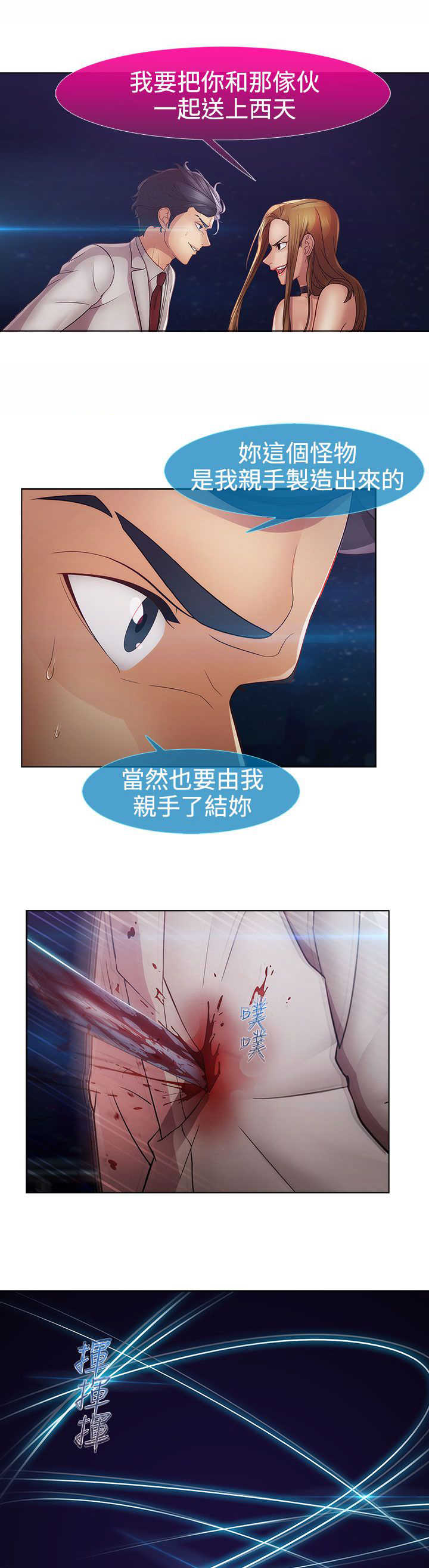 第39章：不敌20