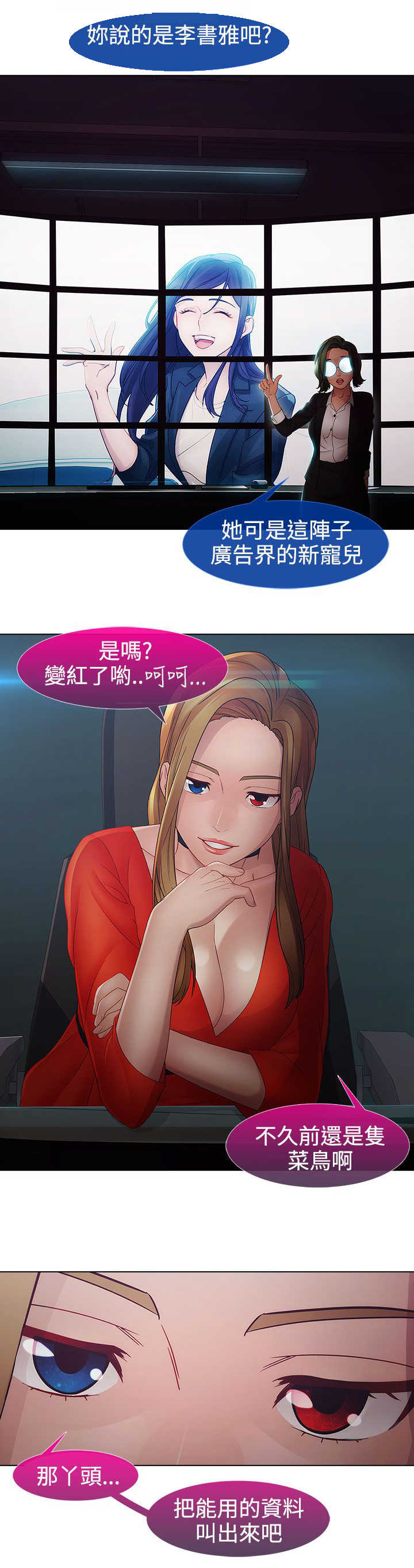 第38章：找到3