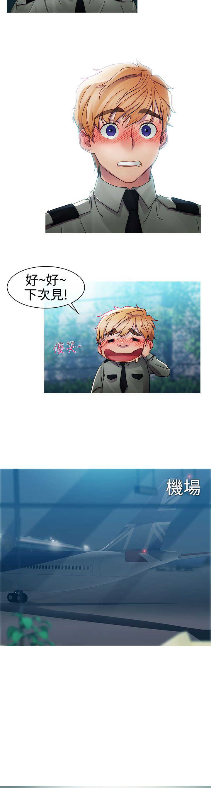 第5章：飞机8