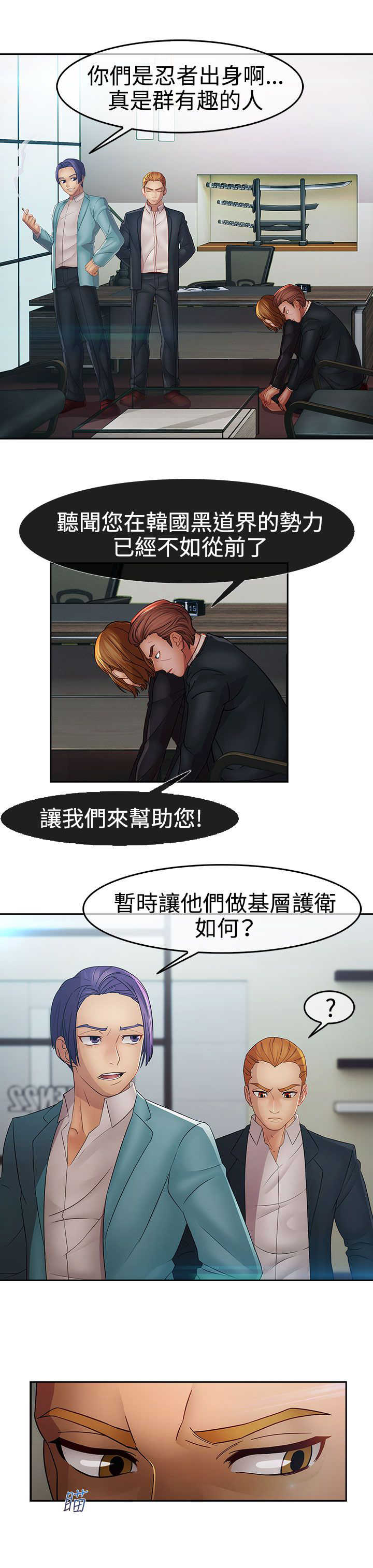第37章：反目7