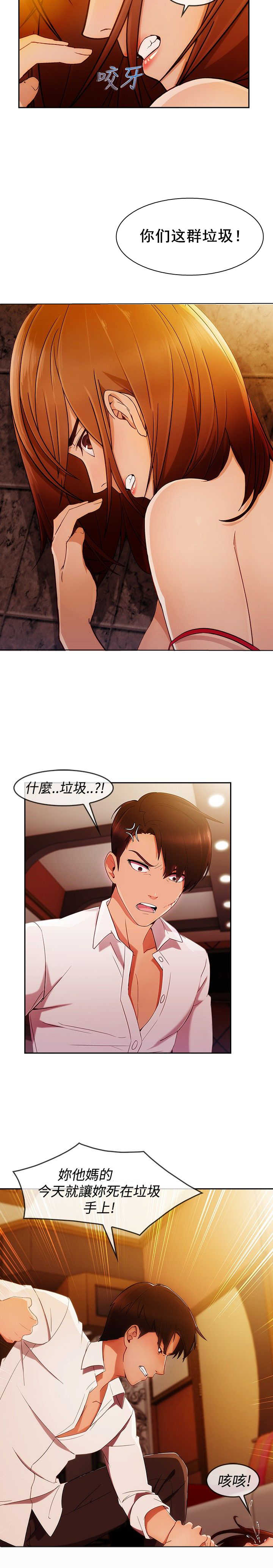 第44章：救人15