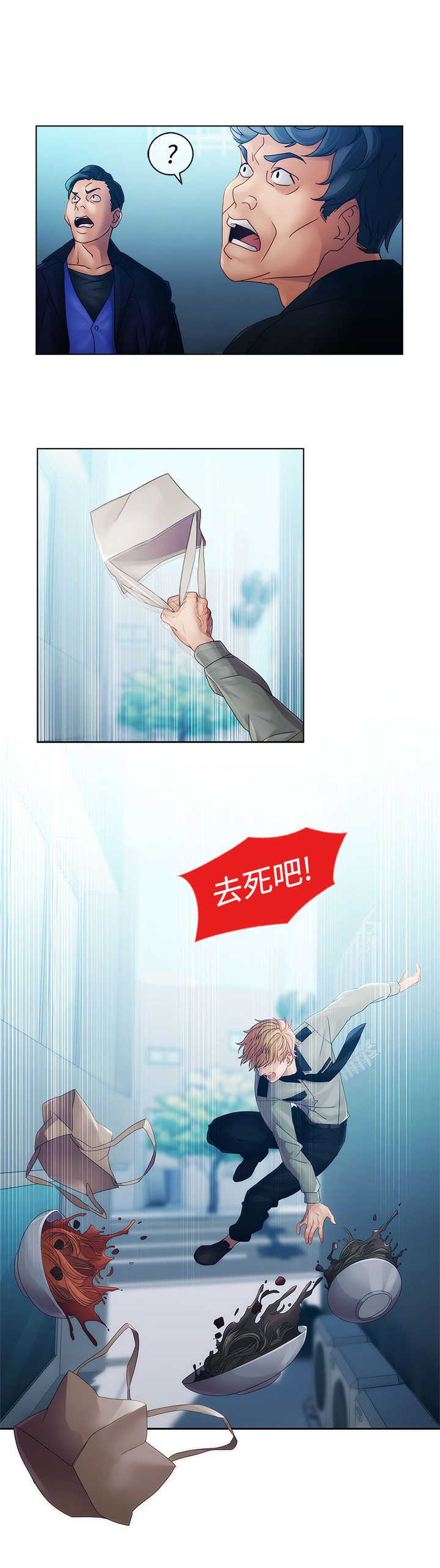 第8章：屈辱4