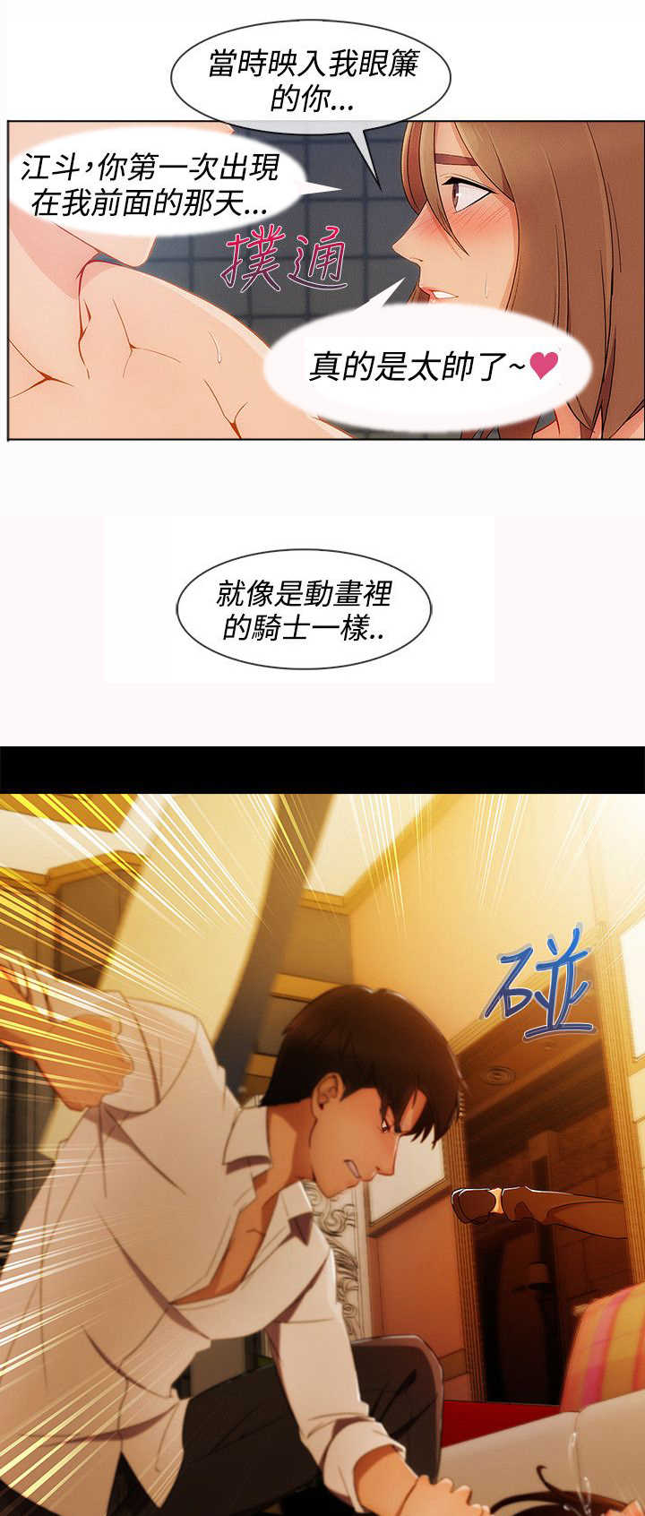 第48章：报答9