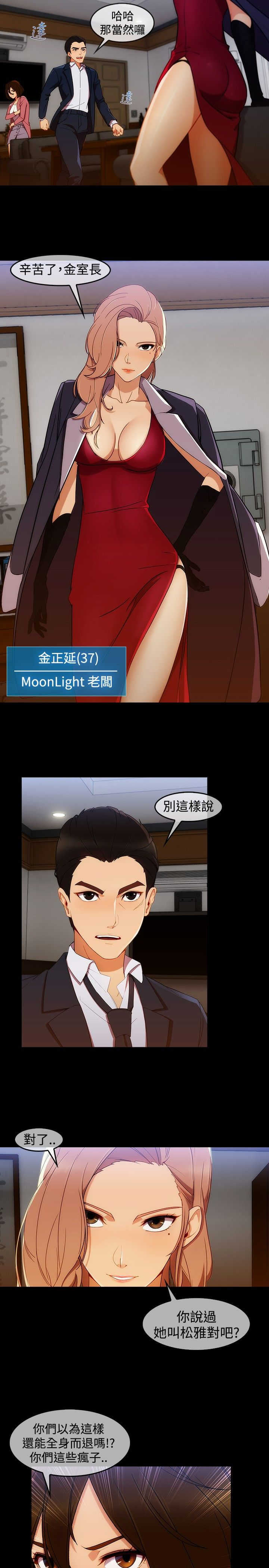 第42章：被骗16