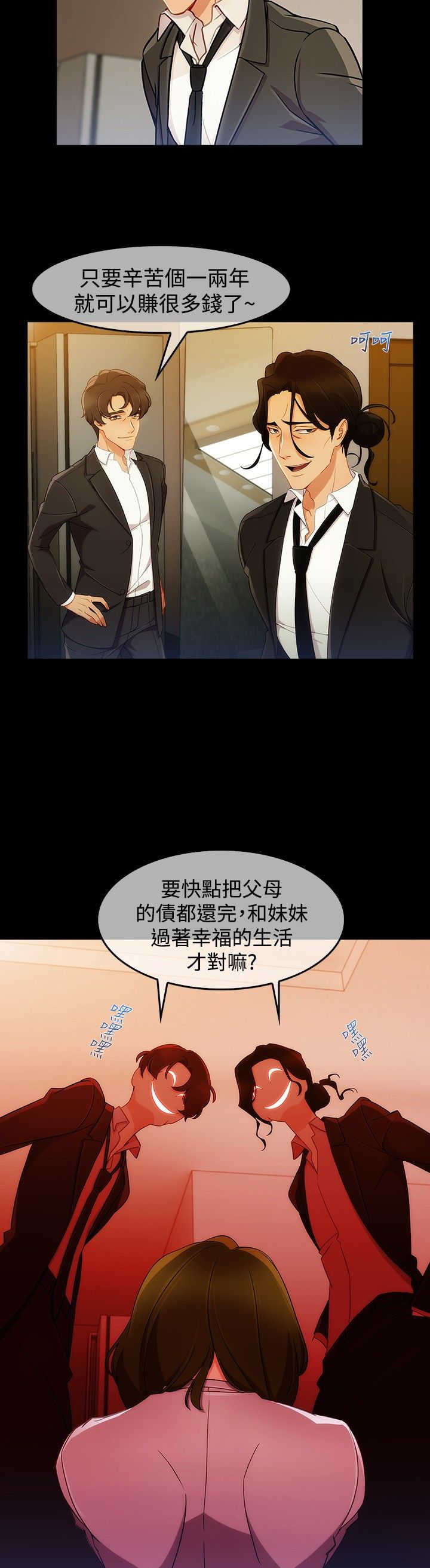 第42章：被骗6
