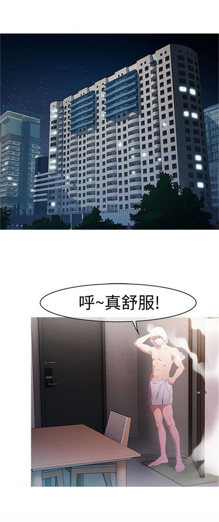 第1章：偶遇15
