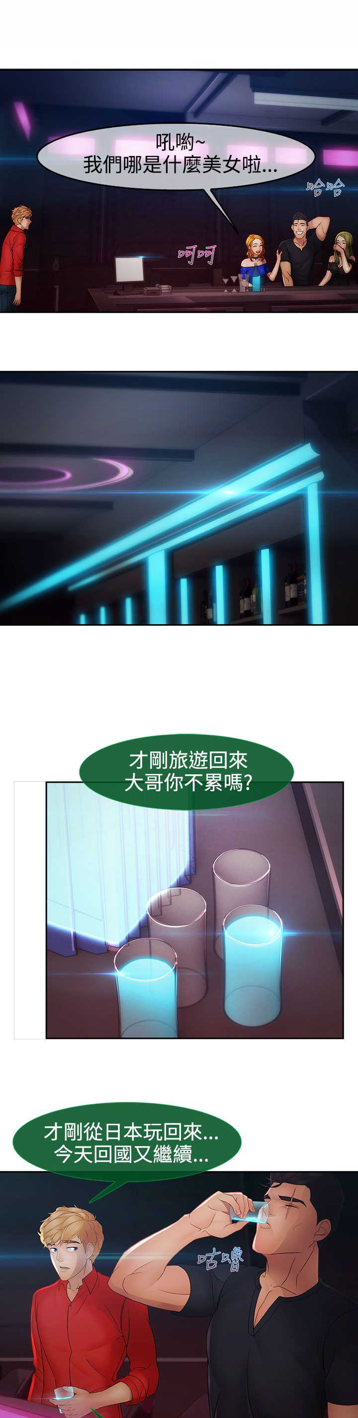 第31章：酒吧21