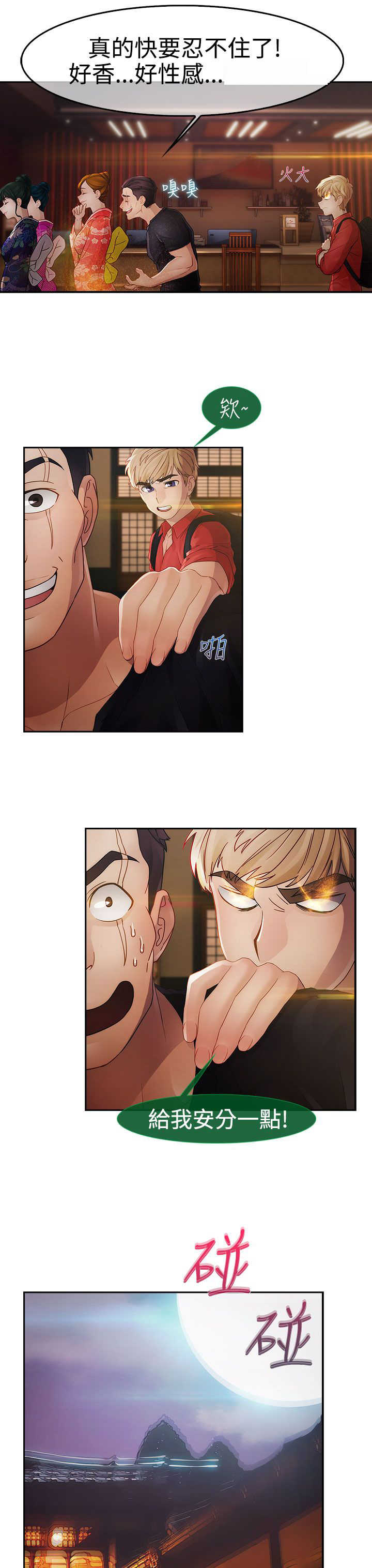 第21章：旅行7