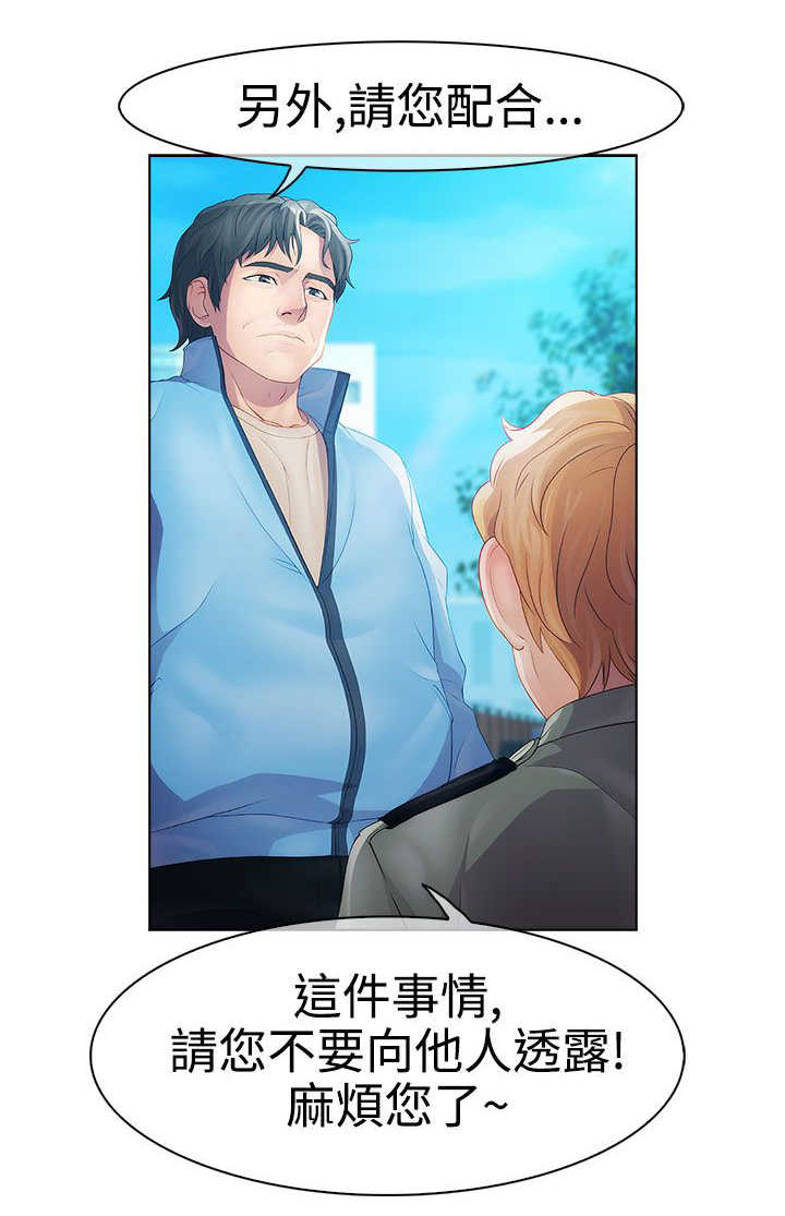 第14章：俘虏9