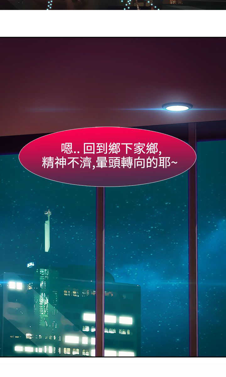 第31章：酒吧4