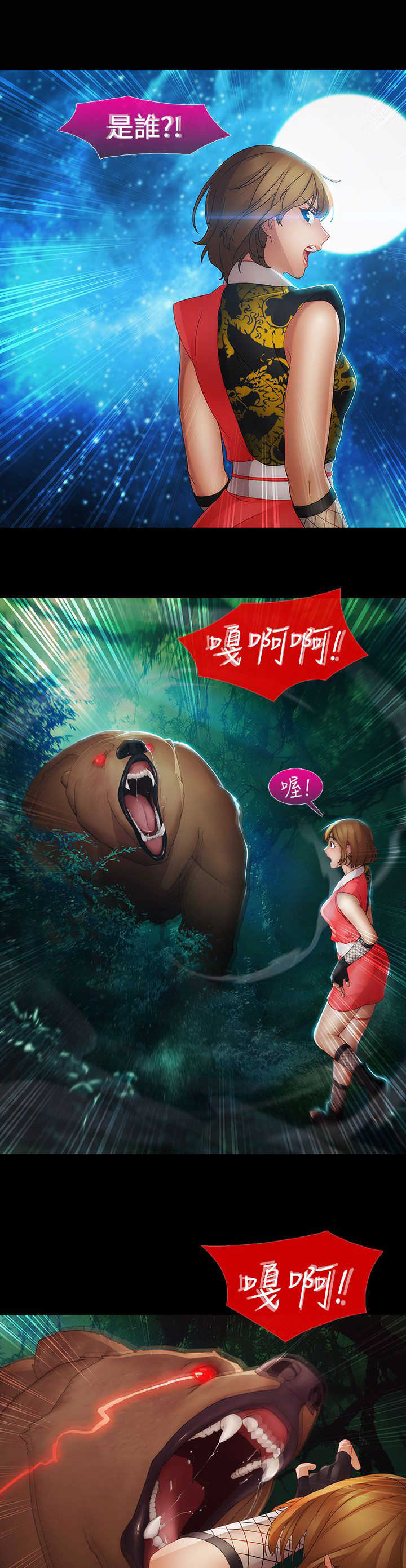 第28章：香艳8