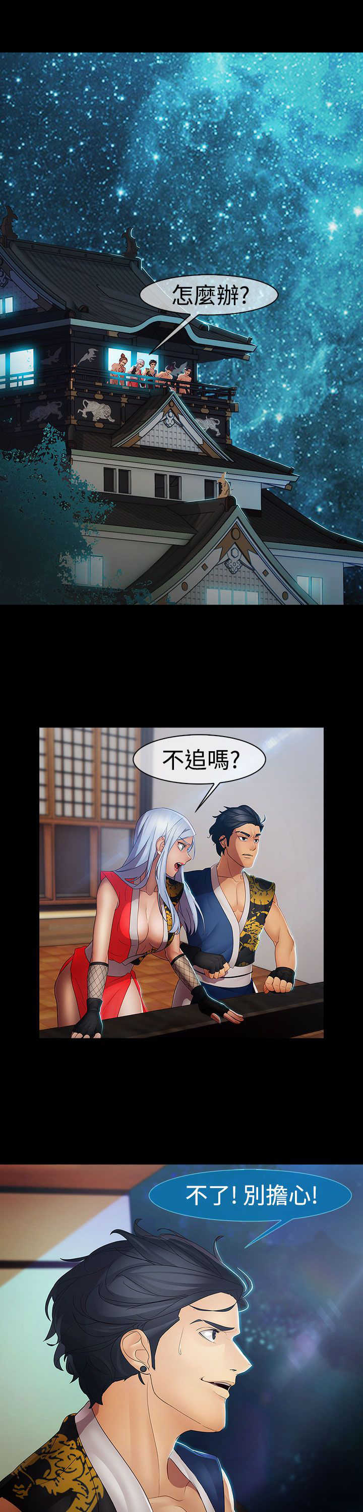 第29章：揭露20