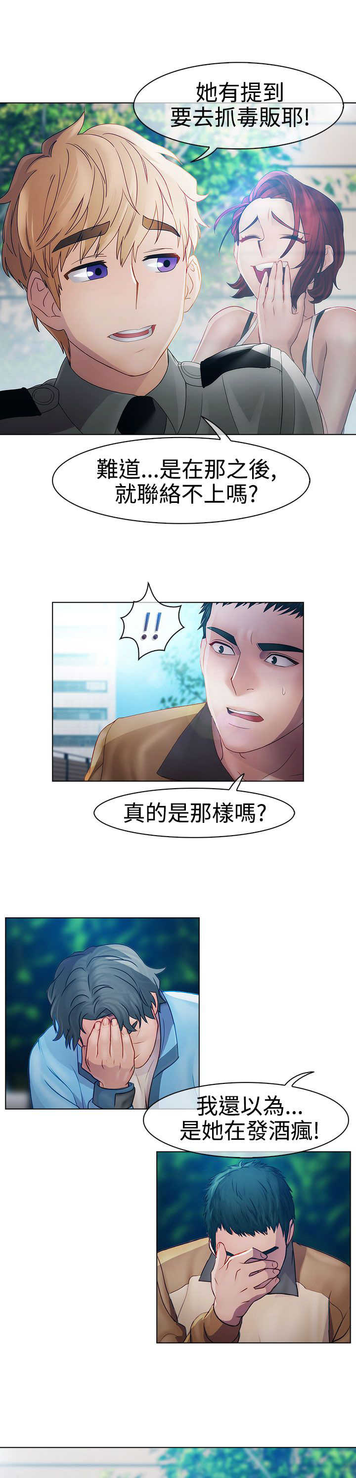 第14章：俘虏7